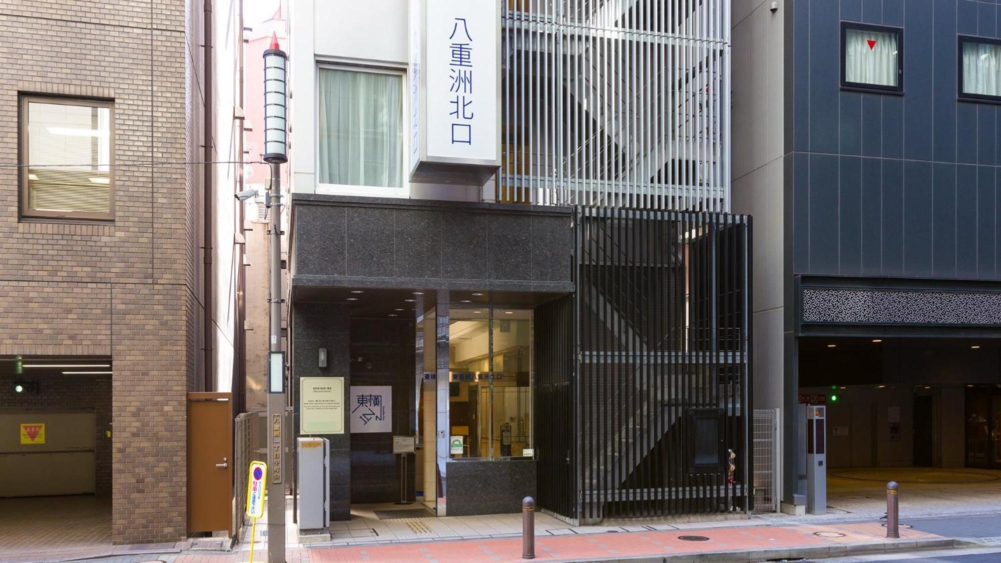 Toyoko Inn Tokyo Eki Yaesu Kita Guchi 외부 사진